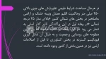 شناخت و طراحی معماری روستا جلسه اول و دوم-نگین سرایدار