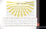 شناخت و طراحی روستا جلسه پنجم- نگین سرایدار