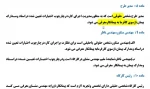 مدیریت و تشکیلات کارگاهی-قسمت اول-قربانی