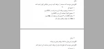 مبانی کامپیوتر و برنامه نویسی-جلسه سوم-قسمت اول-مریم ابراهیمی