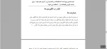 مبانی کامپیوتر و برنامه نویسی-جلسه سوم-قسمت دوم-مریم ابراهیمی