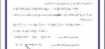 حسابداری صنعتی 3- جلسه اول -بخش سوم- میربزرگی
