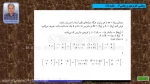 ریاضی عمومی 2- بخش 1 از قسمت 2 (معرفی ماتریس) خانم رضایی هزاوه