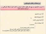 حقوق تجارت -جلسه 1-استاد بوالحسنی