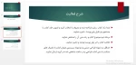 کاربرد خط در گرافیک- جلسه سوم -مدرس مهدیه نجمی