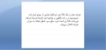 -حسابداری پیشرفته -جلسه 3 بخش 2- استاد فتحی