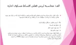مباحث جاری