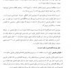 برنامه ریزی وتوسعه-جلسه دوم-بخش سوم -محمدیانی