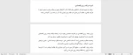 برنامه ریزی وتوسعه-جلسه اول -بخش دوم-محمدیانی