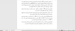 برنامه ریزی وتوسعه-جلسه اول -بخش سوم -محمدیانی