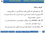 بورس-جلسه پنجم-مفاهیم اساسی در سرمایه گذاری-دکتر ناهید رضائی