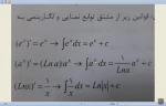 ریاضی عمومی  امیری