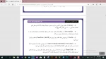 کاربرد کامپیوتر در حسابداری (3) استاد سلیمانی