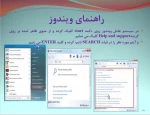 مبانی عمومی رایانه جلسه دوم -خانم آخوندی -اطهر