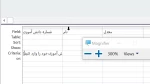 کاربرد کامپیوتر در حسابداری (3)- استاد سلیمانی