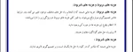حسابداری صنعتی سه-جلسه 6-بخش اول-میربزرگی