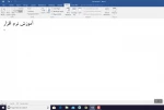 مبانی عمومی رایانه -جلسه چهارم -خانم آخوندی -اطهر
