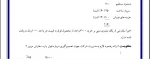حسابداری صنعتی سه-جلسه 6-بخش آخر-میربزرگی