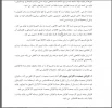 برنامه ریزی وتوسعه -جلسه سوم -بخش اول -محمدیانی