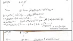 برنامه ریزی وتوسعه -جلسه سوم -بخش دوم -محمدیانی