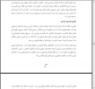 برنامه ریزی وتوسعه -جلسه سوم -بخش سوم-محمدیانی