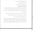 برنامه ریزی وتوسعه -جلسه چهار-بخش اول-محمدیانی