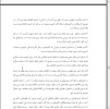 برنامه ریزی وتوسعه -جلسه چهار-بخش دوم-محمدیانی
