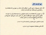 حقوق تجارت- درس سوم- بوالحسنی