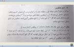 ریاضی عمومی جلسه 2 تابع امیری