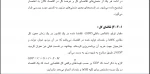 کلان جلسه 5قسمت 1