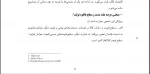کلان جلسه 6 قسمت 1