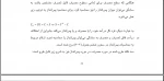 کلان جلسه 6قسمت 3