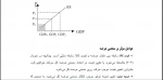 کلان جلسه 5 قسمت 3