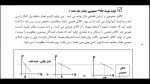 مالیه عمومی  جلسه 5 قسمت 2